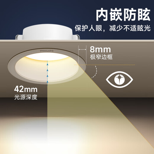 Philips downlight embedded led anti-glare narrow frame living room home three-color hole light ceiling aisle corridor ceiling light 8W medium light opening 85-95mm white cup