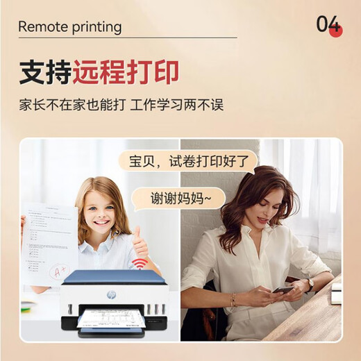 惠普（HP）【送货上门】tank彩色喷墨打印机自动双面办公家用725复印扫描一体机 tank218【手机+电脑+远程】 单打印功能 套餐二 原装新机+专用墨水8瓶