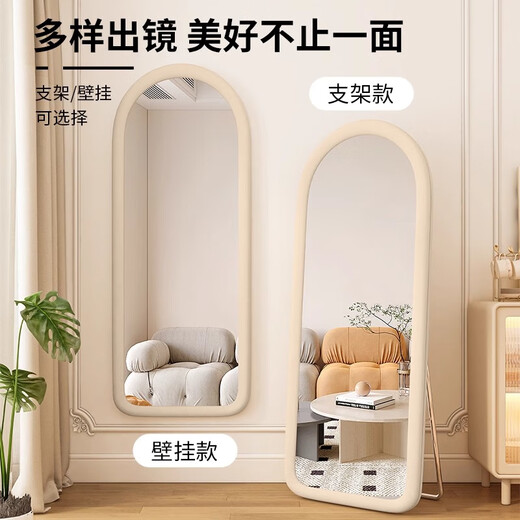 Qiyin Pavilion Ganzkörper Mirror Internet Promi bodenstehend