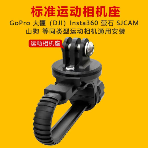 安士山公路自行车运动相机支架碳纤维一体扁把适用于GOPRO大疆Insta360 S700运动相机支架