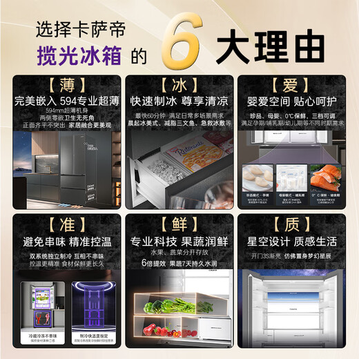 Casarte Languang 520-liter 594mm fully automatic ice-making ultra-thin zero-embedded dual-system French multi-door four-door refrigerator national subsidy 20% BCD-520WGCFDMGCTU1