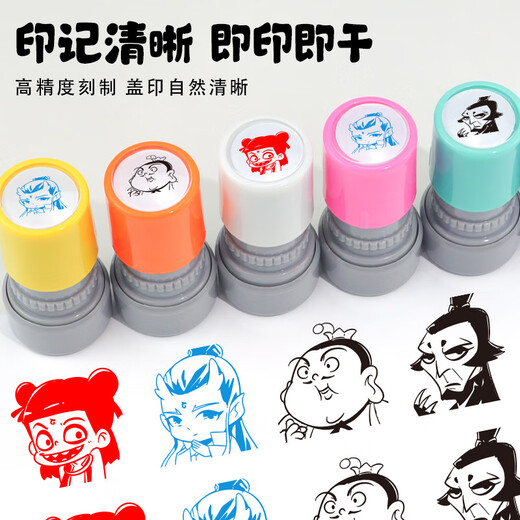 
Mi Li Nezha seal children demon child strife around the sea Ao Bingshen Gongbao Taiyi real person series cute cartoon stamp reward small seal kindergarten praise children gift