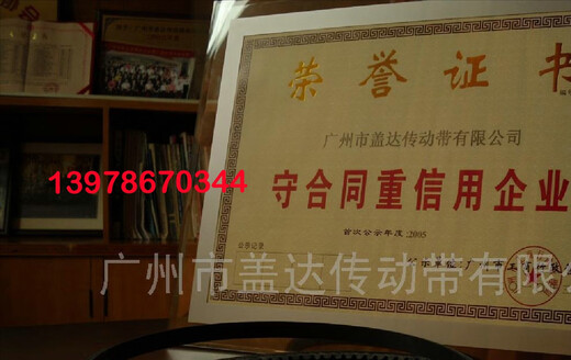 加强型农机配件鑫源牌收割机皮带鑫源收割机配件三角带传送带齿带 蓝标13795行走皮带