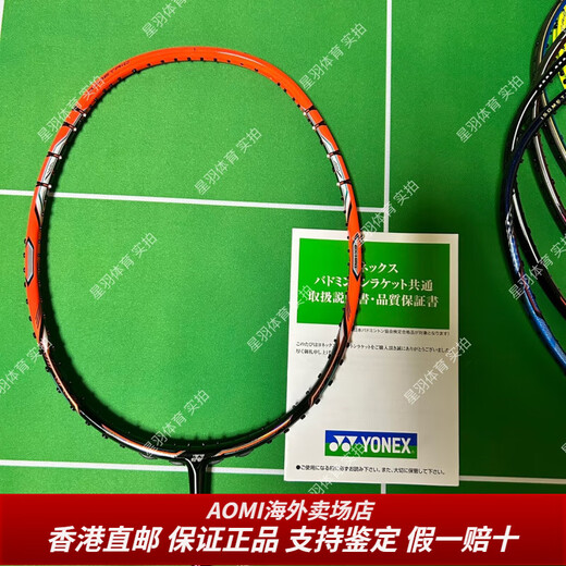尤尼克斯（YONEX）JP版 ZSP NR800 NR900 灰色 NS9900LTDAOMI送女友男友 3U NR900 G5 老色 SP 空拍