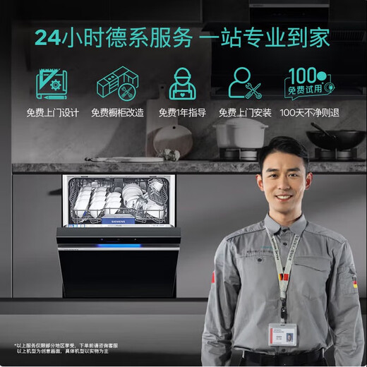 20 sets of SIEMENS dishwashers for home use, fully embedded smart cleaning cube dishwashers, super five-star disinfection and sterilization, A-flu sterilization, crystal bud drying, 240H storage, SN65ZX00MC