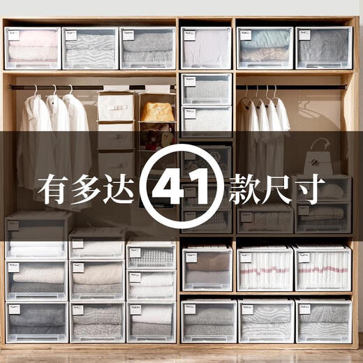 三栖虎收纳箱抽屉式家用衣柜收纳盒塑料透明衣物整理箱衣服内衣储物柜子 c3523深45宽35高23 透明款一个装