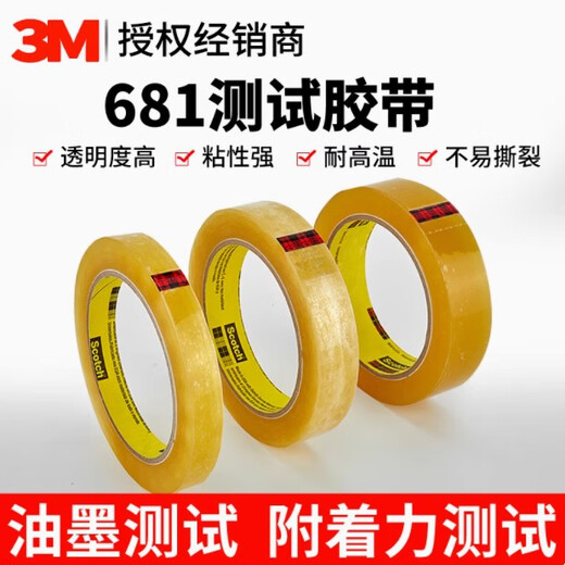 3M681 Test Treck Ink Paint Circuit Card Board Detection Adhésion Transparent Test Cundred Grid Pailling Force 610 Largeur 12,7 mm * Longueur 65,8 mètres (1 volume)