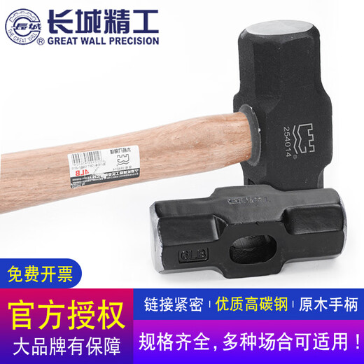 Great Wall (the great wall) Great Wall precision wooden handle octagonal hammer 2 3 4 6 8 12 14 16 18 20 pounds sledge hammer sledge hammer octagonal hammer 18LB (18 pounds) 254216