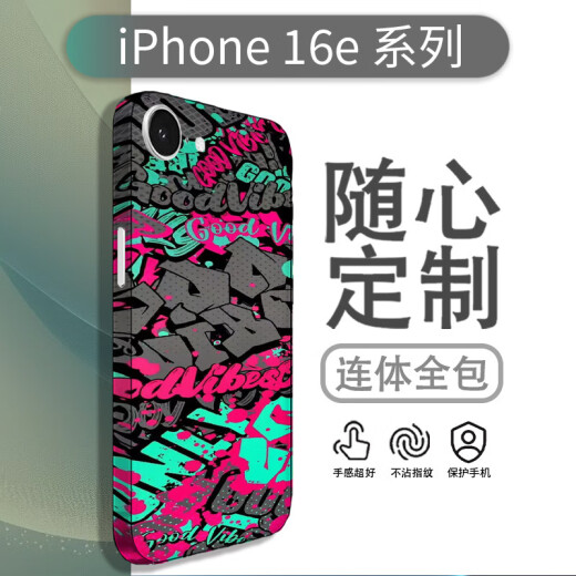 锋码适用于iPhone16e包边手机膜16promax苹果16pro连体涂鸦个性贴纸膜 LX-C6196 For 更多型号请备注(3M)