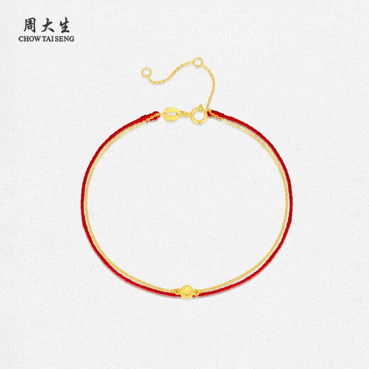 Zhou Taisheng 18K gold bracelet sparkling ice gourd copper coin zodiac year red rope birthday gift for girls about 0.55g