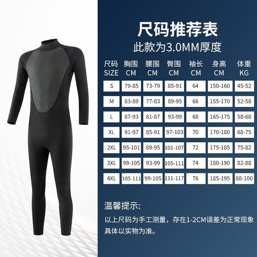 Sanqihu wetsuit full set of one-piece 3MM winter swimming warm jellyfish suit surfing swimsuit men's suit 2-piece set - wetsuit + socks L 105-125Jin Jin equals 0.5 kg