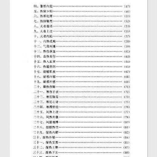 [Altes Buch und neues Siegel] Kombination aus Syndrom und Krankheitsmedizin von Ouyang Qi Hunan Science and Technology Press 753