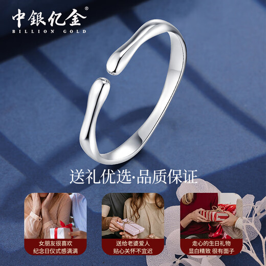 Bank of China Yijin PT950 Imperial Concubine Platinum Ring Bracelet Women's Platinum Bracelet Jewelry Birthday and Valentine's Day Gift for Girlfriend and Wife Imperial Concubine Plain Ring Open Bracelet Gold Weight Approximately 29g