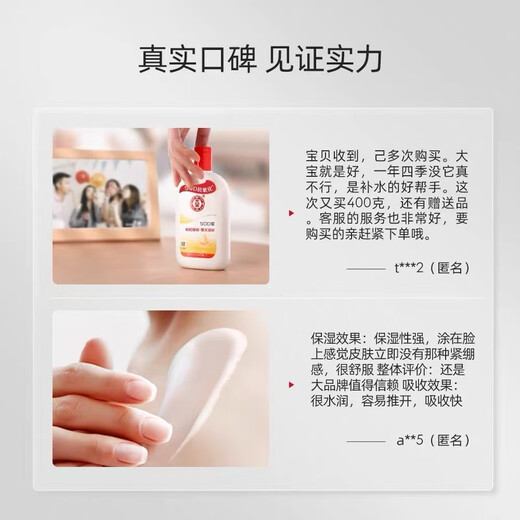 Dabao SOD Honey Moisturizing Facial Cream Moisturizing Women's Lotion Autumn Body Lotion Winter Men's Skin Care Face 200ml Genuine 100ml Buy One Get One Free Get 2 Bottles