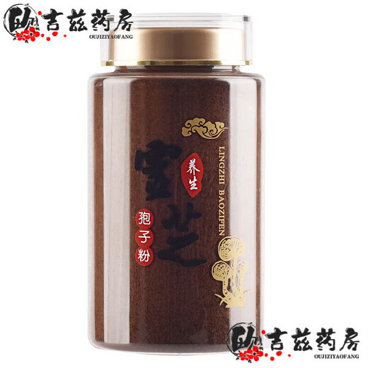 长白山林芝包子粉 灵芝孢子粉增I强破壁灵芝孢子粉林芝孢子油特级灵 250克1瓶灵芝孢子粉体验装