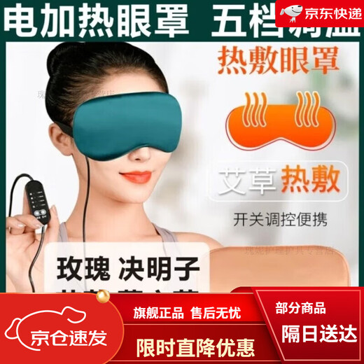 Eye mask sleep improves dark circles [2694 people praise] Electric heating moxa velvet USB hot compress cover Pink + 2 moxa velvet inner lids Newly upgraded USB mouth temperature adjustment heating set time