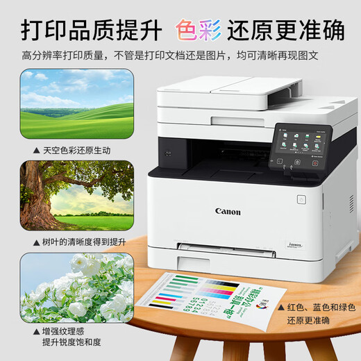 Canon MF655CDW MF657CDW MF752CDW A4 Color láser Láser Home Oficina comercial Oficina comercial Automática de impresión de doble cara escaneo All-in-One 655CDW [Tres en uno Tres en One + Impresión de doble cara automática] Estándar oficial [incluidos los carteles originales] 1 año Garantía