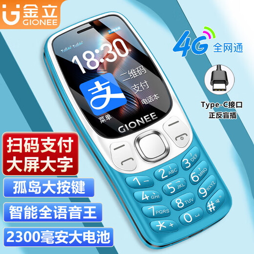 金立（Gionee）老年机4G全网通老年人手机超长待机2025新款大字体大声音 移动支付学生备用按键功能机G99 蓝色