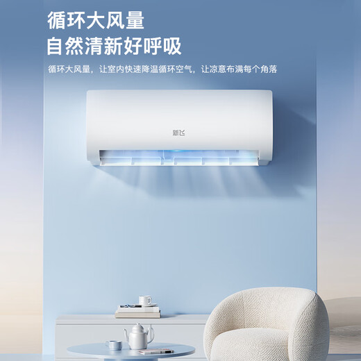 Xinfei (Frestec) air conditioner subsidy, new level of energy efficiency, large 1.5 HP, large 1 HP, on-hook, old for new, energy-saving cooling and heating inverter air conditioner, household wall-mounted air conditioner, cooling, heating, large 1 HP, first level energy efficiency, installation service not included