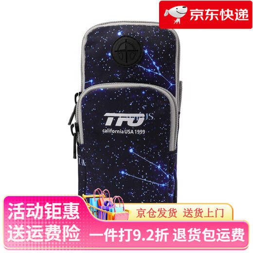 TFO event-level running mobile phone bag sports arm bag for men and women water-repellent wrist bag mobile phone case outdoor fitness equipment powder blue