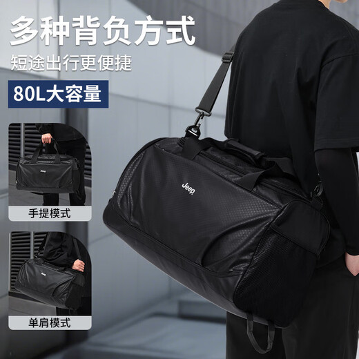 JEEP travel bag for men's large capacity business business trip short-distance hand luggage bag dry wet separation fitness sports crossbody bag