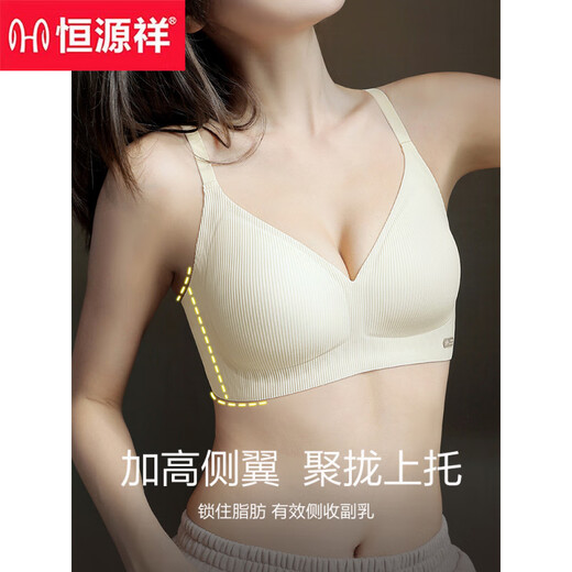 恒源祥内衣女薄款大胸显小胸聚拢防下垂果冻条软支撑乳胶杯文胸罩 奶油绿 M