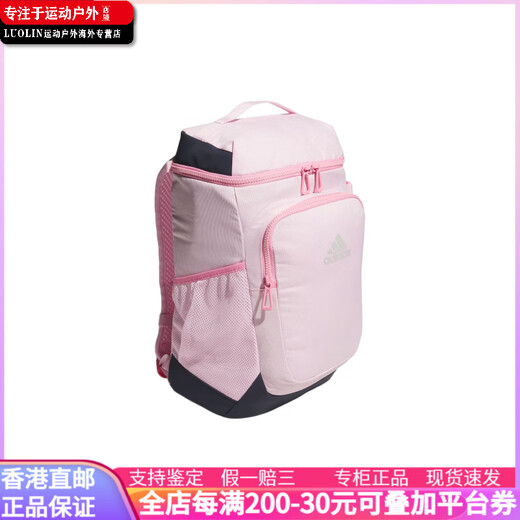 阿迪达斯 （adidas）Logo徽标拉链开合 再生聚酯纤维 书包背包双肩包 常规 女款 清澈 清澈粉拼黑色