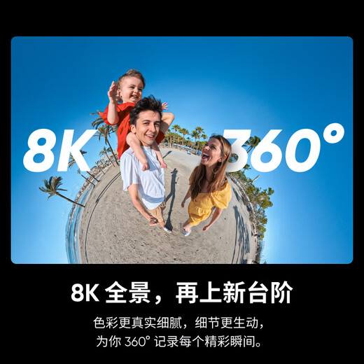 【新品】影石Insta360 X5 全景运动相机8K高清防抖防水手持口袋摄像机（全能礼盒 256G）