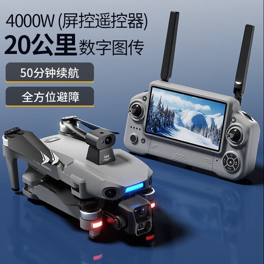 天行鹰2025全新上市S880专业三轴航拍无人机360°避障8K高清航拍20公里数字图传GPS返航超长续航无人机 【智能屏控】标准款/800米高/20公里 【一电套餐】续航50分钟+随心换+新手大礼包