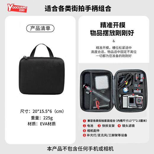 适用影石Insta360AcePro2相机收纳包配件阿迈街拍套装手柄收纳盒 【适用各类街拍套件】收纳包