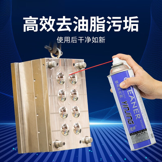 Silver crystal mold special cleaning agent CM-31 CM-36 CM-32 mold washing water descaling agent 550ML CM-31 mold cleaning agent 550ML-1 bottle