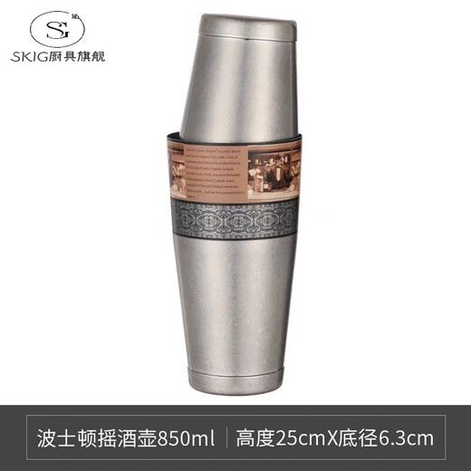 SMVP Japan original imported Naranja Boston cocktail jug stainless steel double hall mixing cup shaker cocktail shaker European and American modern printing-frosted bottom