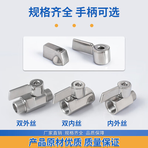 
Huge 304 stainless steel mini ball valve double inner wire inner and outer wire length short handle 12346 minutes 1 inch micro switch small valve inner and outer wire 1 minute (1/8) stainless steel short handle