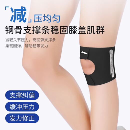 Li ning (li-nun) Kniepolster Sport laufende Männer und Frauen Meniskus Basketball Badminton Patella mit Farbschutzbergsteiger