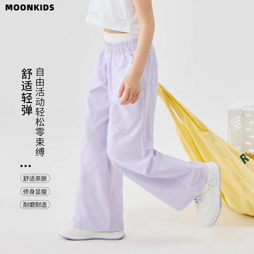 moonkids童装女童冰丝阔腿裤2025夏季新款儿童防蚊裤子夏装中大童休闲长裤 15278粉色阔腿裤 150 cm