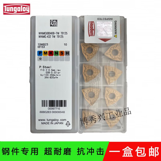 CNC Peach Blade WNMG080404 08 12-TM T9125 9115 Außen kreisförmiger Drehblattstahlteile T6125 WNMG080404-TM Zweifarbhärten