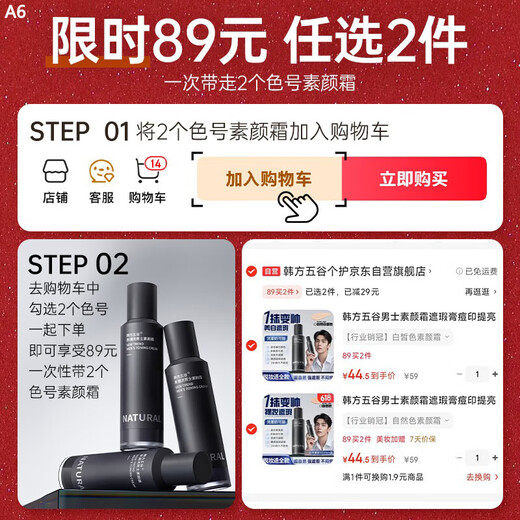 Korean Wugu Men's Non-Facial Cream Concealer Acne Mark Brightening Skin Tone Sunscreen Control Oil Control Cream Skin Care Product Isolation Cream Foundation Lotion