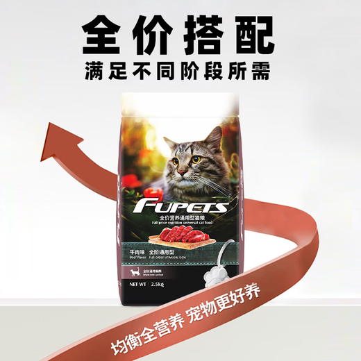 Fupais cat food kitten adult cat full price cat food British short blue cat Ruddoll kitten old Garfield milk cat stray cat dry food 500g