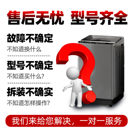 
Suitable for Little Swan fully automatic washing machine TB80-easy60W/13558M/8168H/V1059H wave roulette wear-resistant PVC material metal core wave roulette