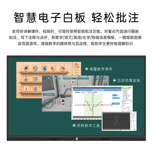 知嘉 多媒体教学一体机触摸屏会议平板一体机电子白板投影显示屏会议一体机可移动办公会议电视 55英寸-送推车+触摸笔+伸缩鞭 无线投屏器（不含一体机）