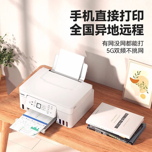 佳能G3881/G3891/389O自动双面打印机彩色供墨仓式家用小型复印扫描一体机无线可连手机学生家庭办公 G3881+小白学习打印VIP终身会员 套餐三【官方标配+原装黑彩墨水4瓶】