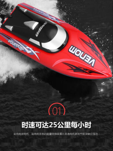Bateau à télécommande Babat de vitesse à grande vitesse Modèle électrique à grande vitesse Aircraft pour enfants Ship de jouets Charges sans fil grand fil étanche navire jouet rouge Version professionnelle à double couche à double couche
