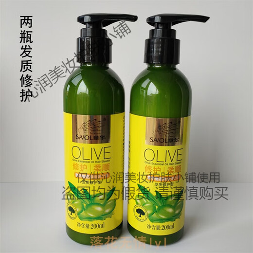 Zhanghua 200ml olive essential oil elastin curly hair curling moisturizing hair repair and styling curl lasting 2 bottles of condensing moisturizing elastin