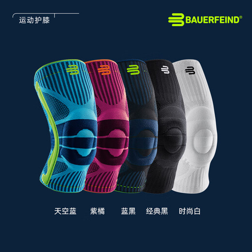 保而防（BAUERFEIND） 护膝轻薄透气篮球跑步专业德国进口运动护具 黑色 M