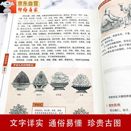 正版大开本687页四部医典古代藏医诊治经验藏医药学百科全书图解中医基础理论与实践中医自学百日通中医书籍 2册简明藏医学史+四部医典