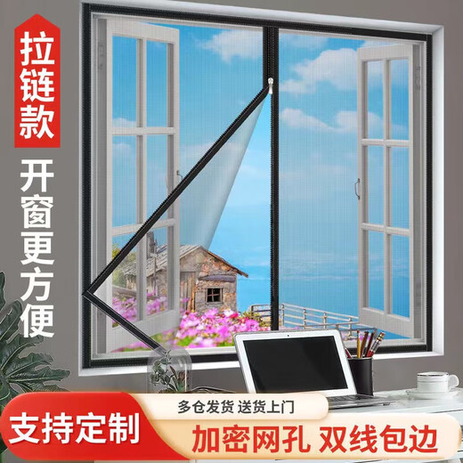 Customized zippered window screen, self-adhesive window screen, self-installed anti-mosquito and insect-proof punch-free Velcro screen, gray gauze and gray stickers, width with zipper in the middle, width 120cm, height 120cm, outer diameter of window frame