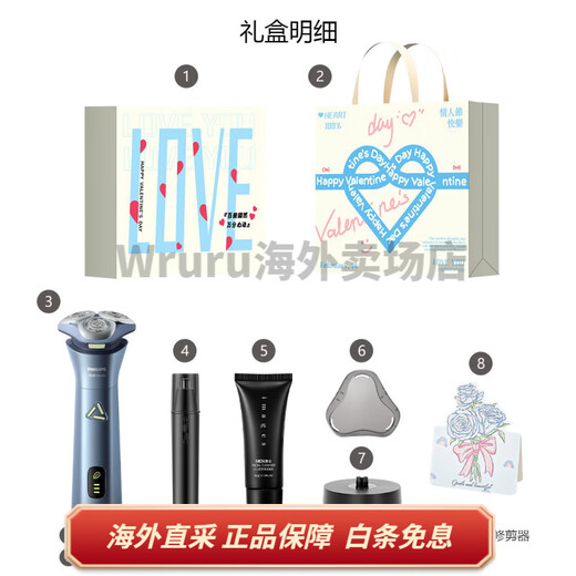飞利浦PHILIPS  旋转式 电动剃须刀  不锈钢三刀头 干湿双剃 智能感应 刮胡刀 男款 S3886蓝色 挚爱情人节礼盒