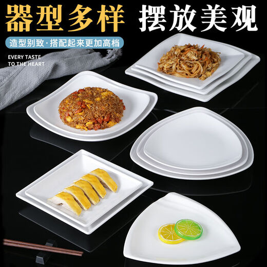 White melamine tableware plate cold dishes dish dinner plate small stir-fry plate imitation porcelain dish commercial plate W5009A300 clearance 8 pieces