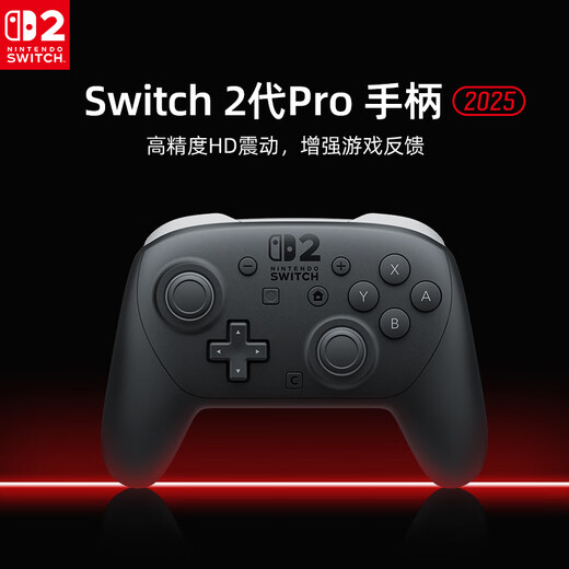 Nintendo Switch Nintendo Second Generation Pro Controller Switch2 Hong Kong Version Black Controller Accessories Casual Family Party Birthday Gift Bluetooth Controller