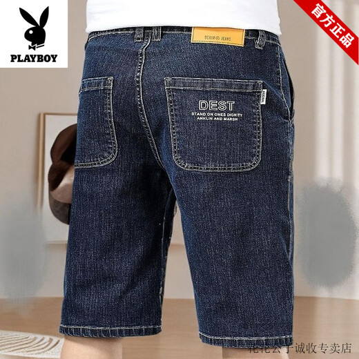 Playboy (playboy) short denim pour hommes élastiques décontractés élastiques marque polyvalente pantalon recadré.